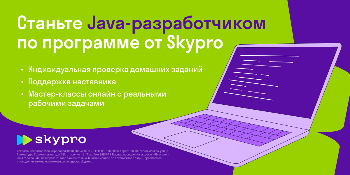 <mark class="cdx-marker"><a href="https://proglib.io/w/a9b778c8" target="_blank" rel="noopener noreferrer nofollow">Курс «Java-разработчик»</a></mark>