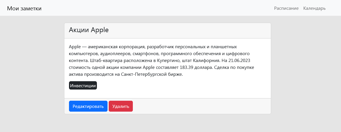 🐍 Самоучитель по Python для начинающих. Часть 23: Основы веб-разработки на Flask