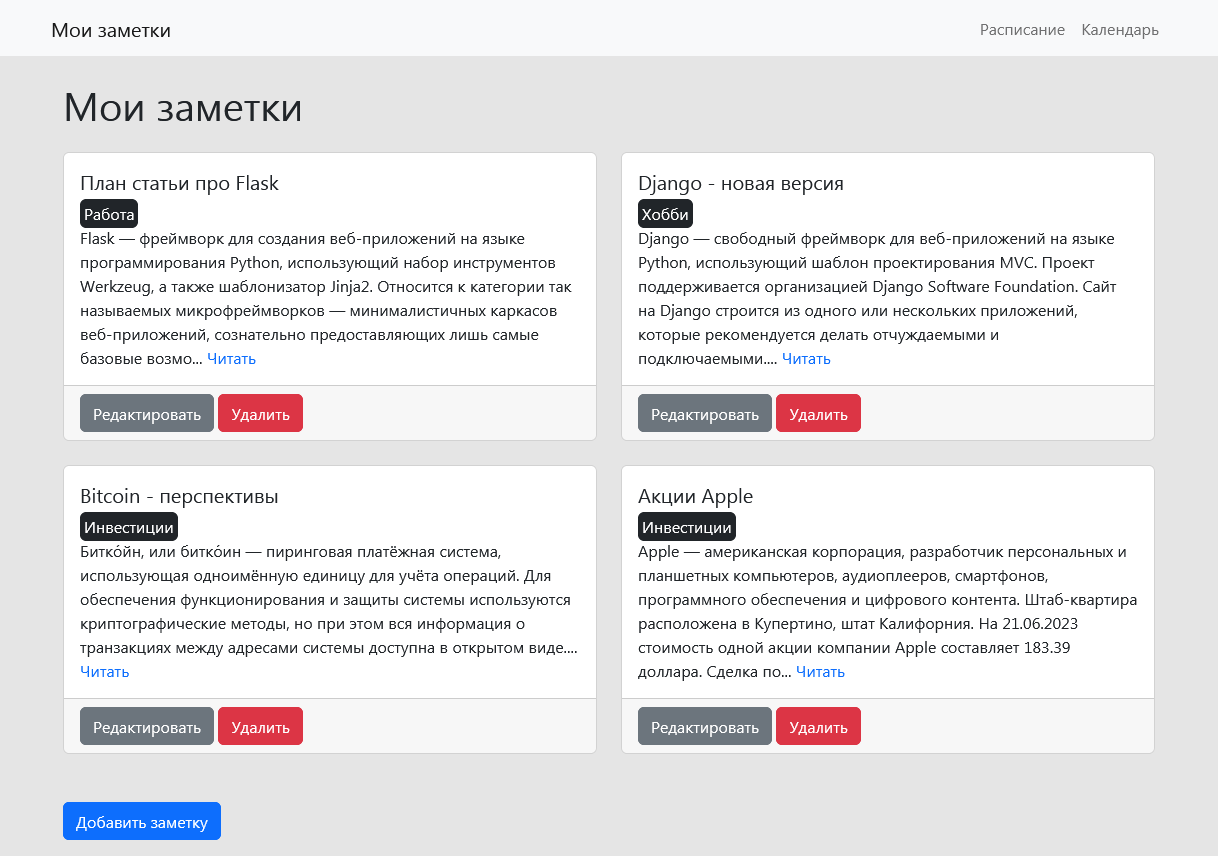 Flask  Python          Skillbox Media