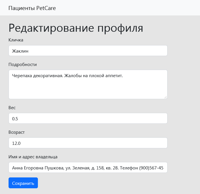 🐍 Самоучитель по Python для начинающих. Часть 23: Основы веб-разработки на Flask