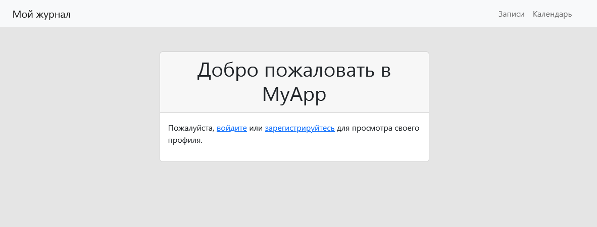 🐍 Самоучитель по Python для начинающих. Часть 23: Основы веб-разработки на Flask