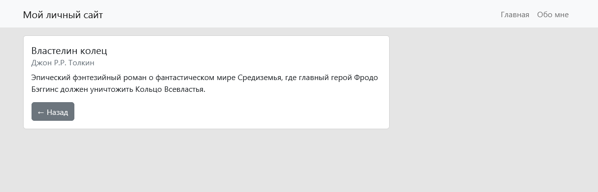 🐍 Самоучитель по Python для начинающих. Часть 23: Основы веб-разработки на Flask