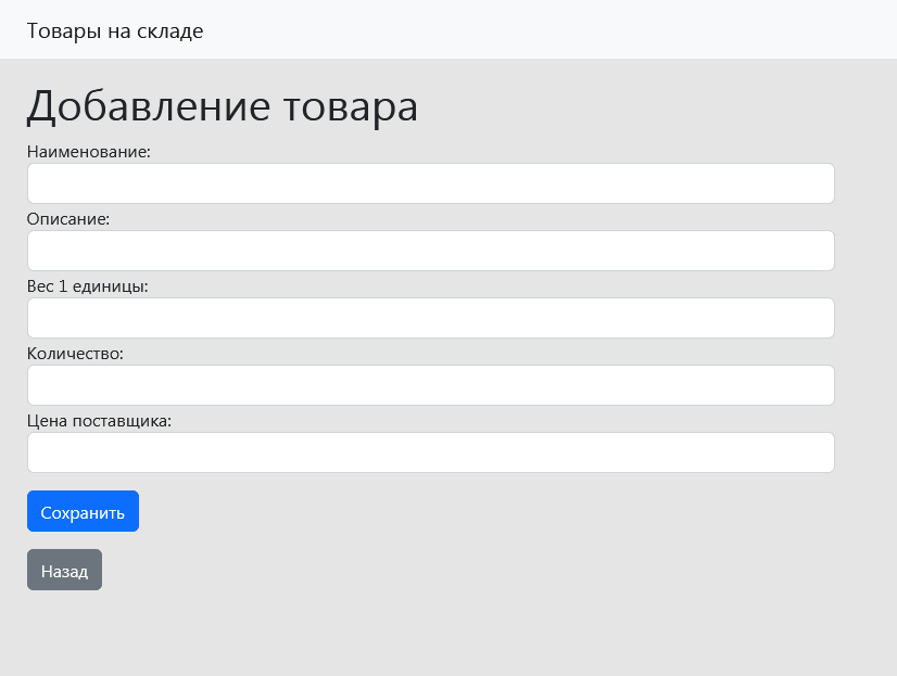 🐍 Самоучитель по Python для начинающих. Часть 23: Основы веб-разработки на Flask