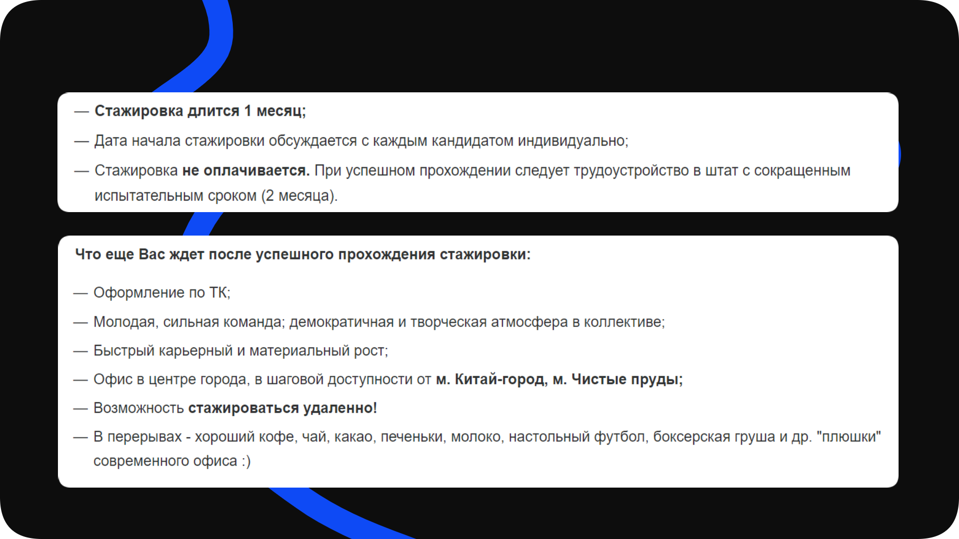 🚩 Как из текста вакансии понять, что компания — не очень: 5 красных флагов