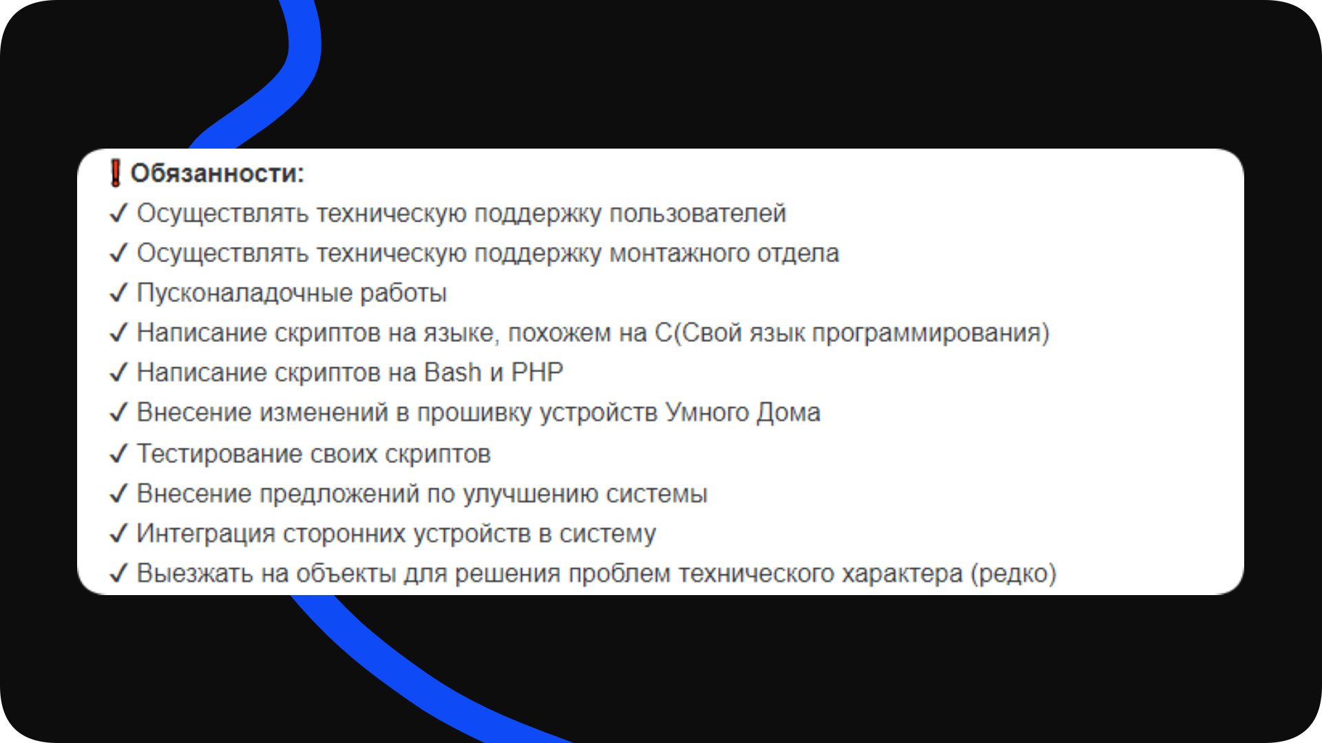 🚩 Как из текста вакансии понять, что компания — не очень: 5 красных флагов