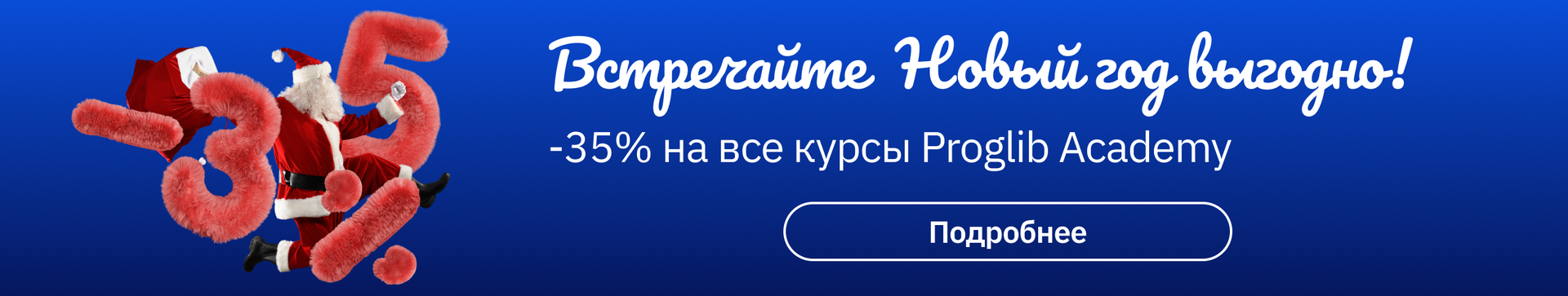 <a href="https://proglib.io/w/b2a07885" target="_blank" rel="noopener noreferrer nofollow">???? Получить скидку</a>