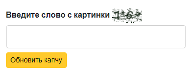 🐍🎸 Курс Django: Сложная форма с кастомной капчей