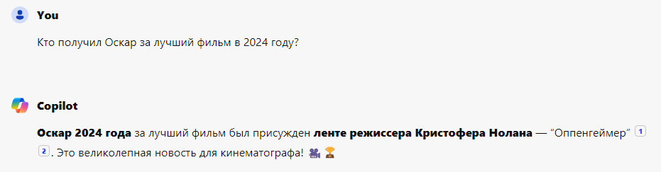 Copilot может прочитать ответы вслух, или экспортировать их в txt, pdf и docx