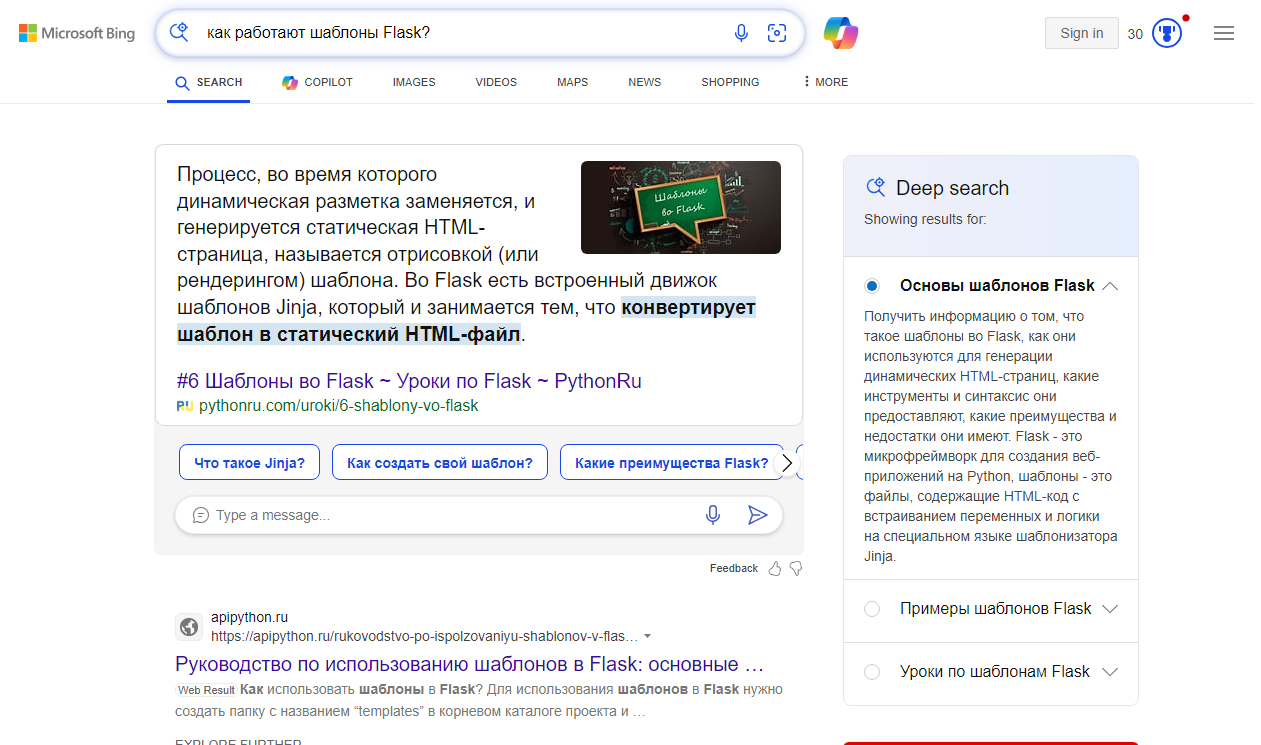 Если нужно найти максимально релевантную существующую информацию вместо генерации ответов, пригодится глубокий поиск