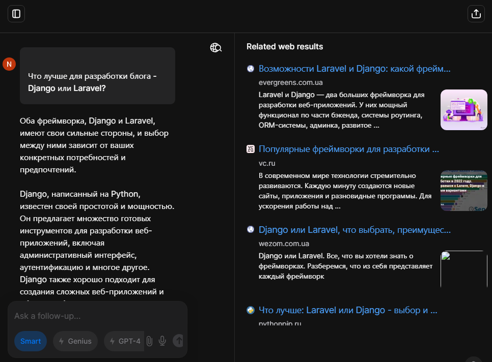ИИ-поисковик You показывает источники, использованные для генерации ответа