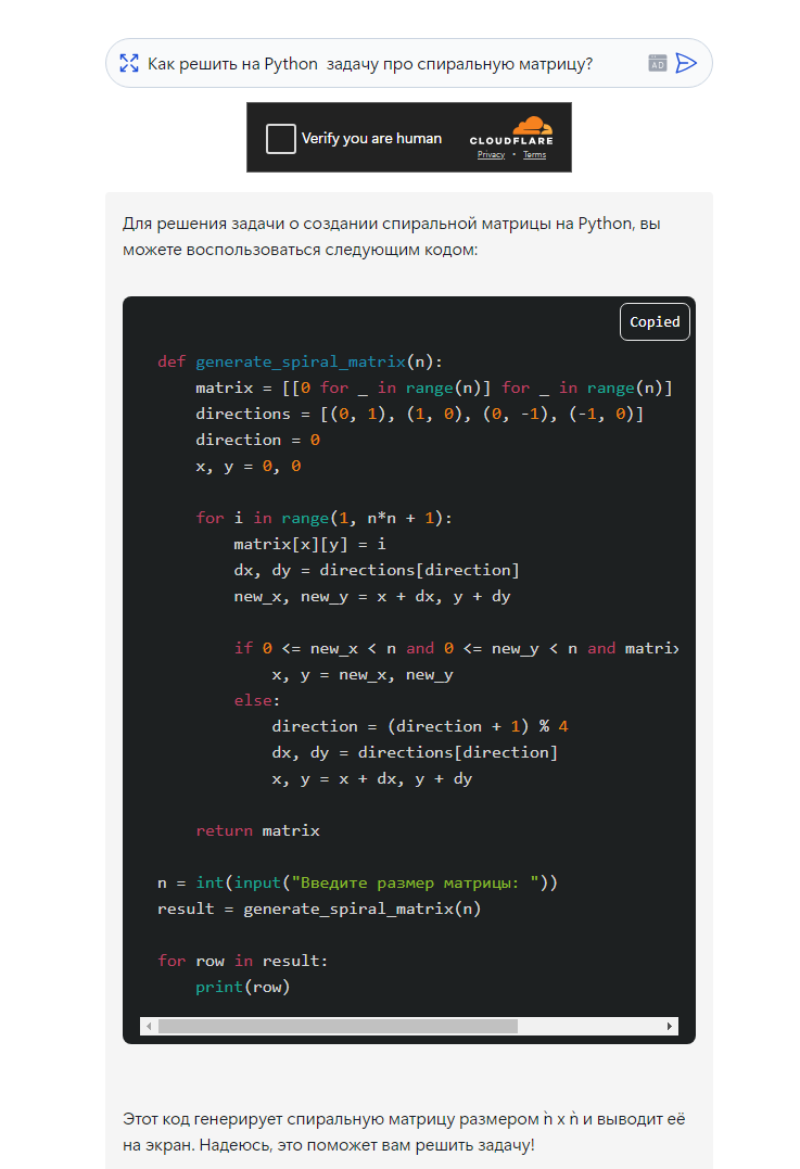 ИИ-поисковик GPTGO