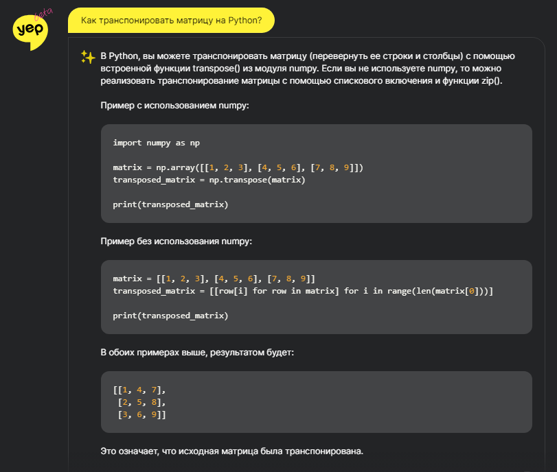ИИ-поисковик Yep