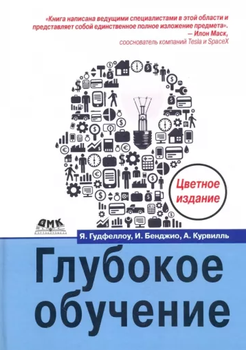 🤖🔢 Математические основы генеративных нейронных сетей: что нужно знать для их изучения