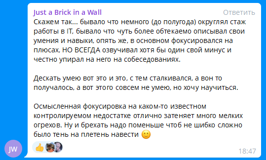🤥 Наврал в резюме: 5 вариантов, что делать