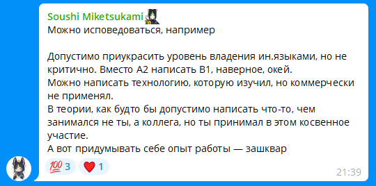 🤥 Наврал в резюме: 5 вариантов, что делать