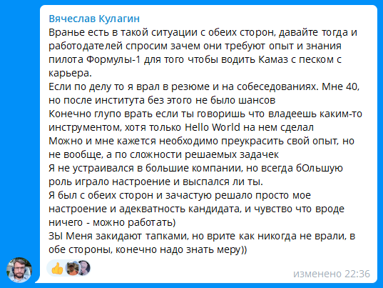 🤥 Наврал в резюме: 5 вариантов, что делать