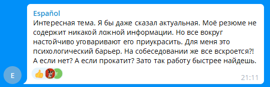 🤥 Наврал в резюме: 5 вариантов, что делать