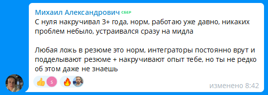 🤥 Наврал в резюме: 5 вариантов, что делать