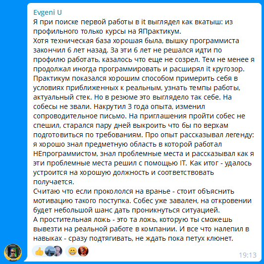 🤥 Наврал в резюме: 5 вариантов, что делать