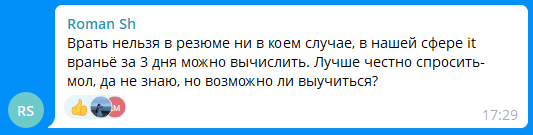 🤥 Наврал в резюме: 5 вариантов, что делать