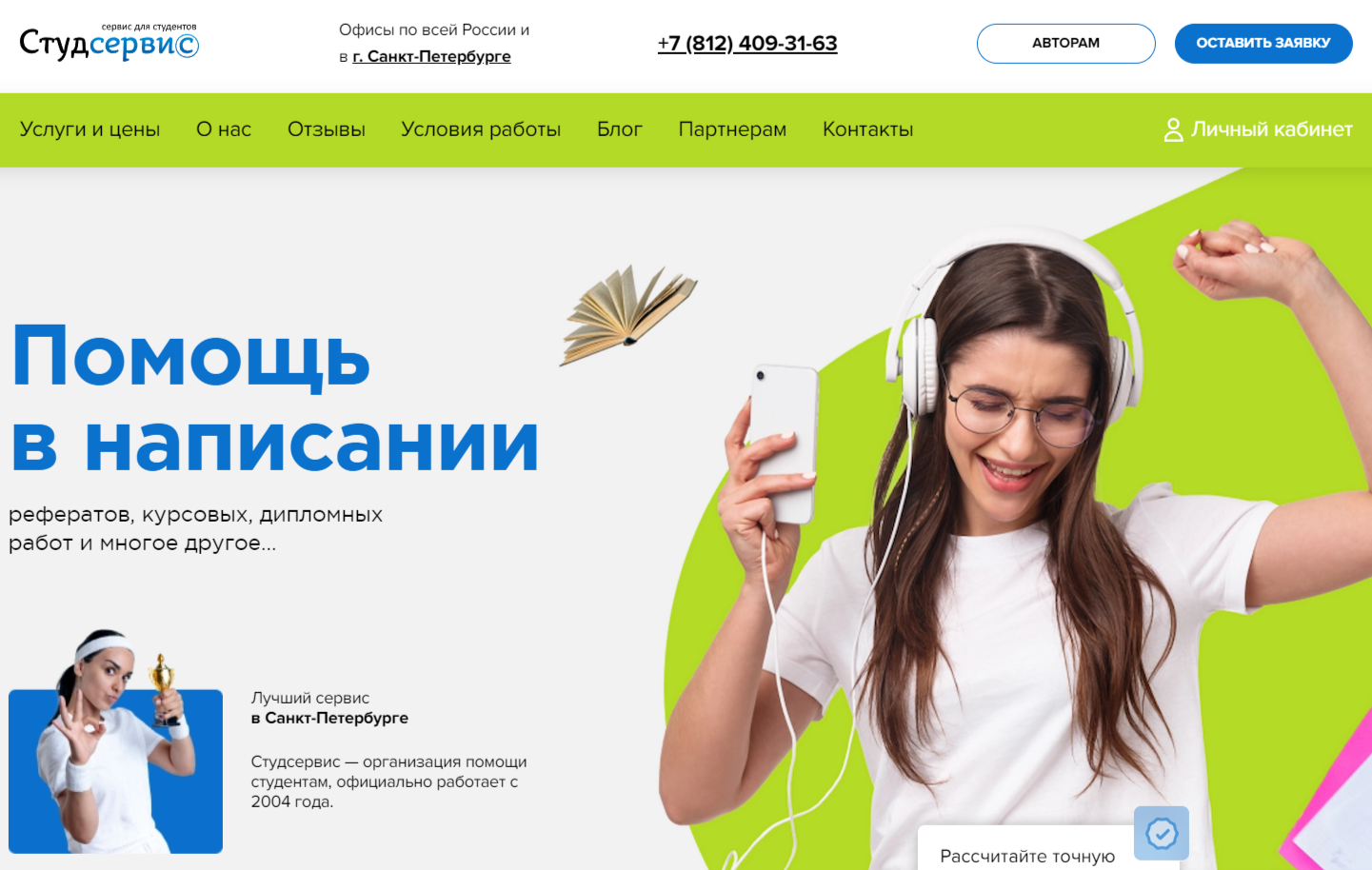 Курсовые работы на заказ: лучшие сервисы где можно заказать написание курсового проекта