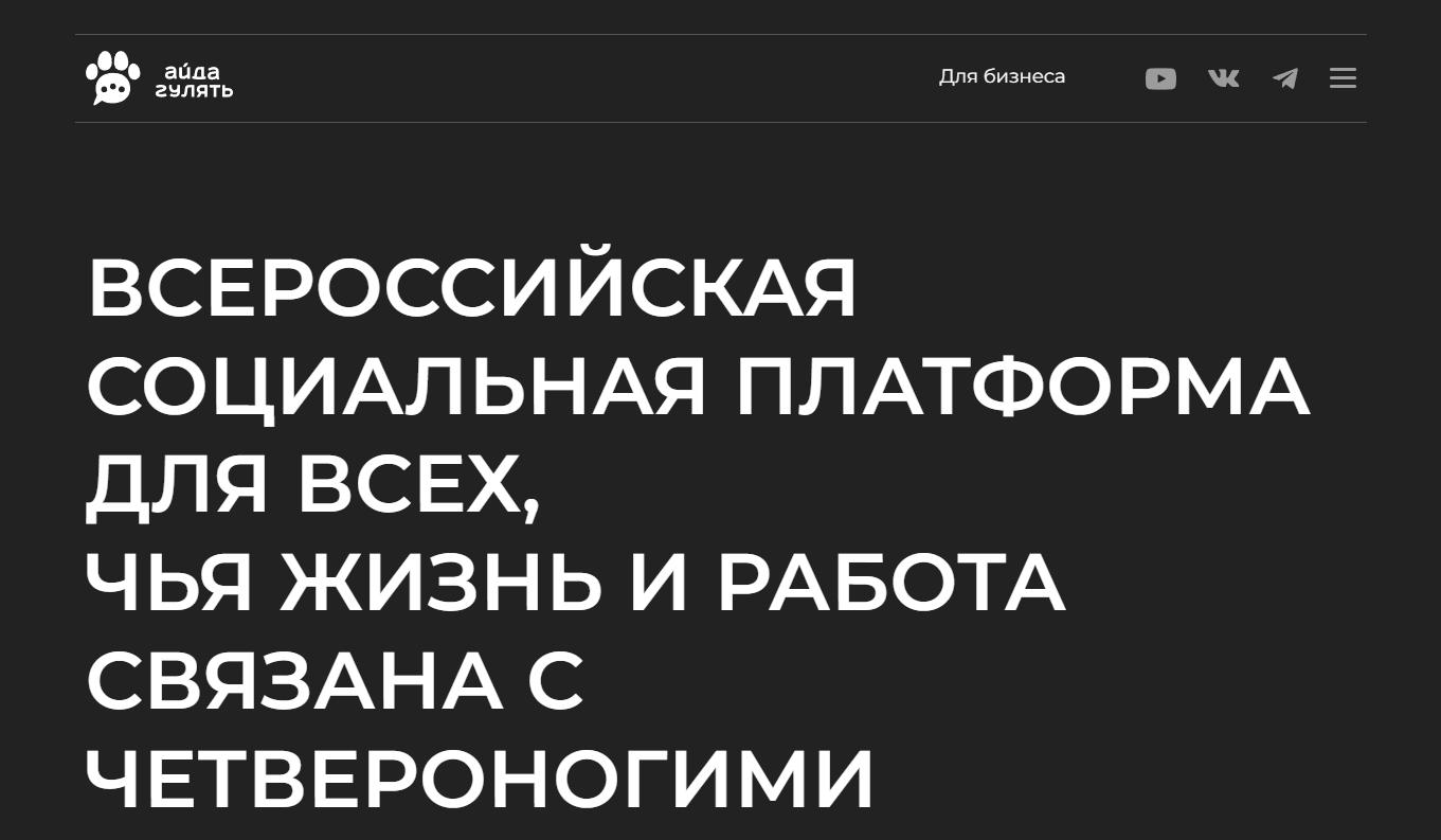 АЙДА ГУЛЯТЬ