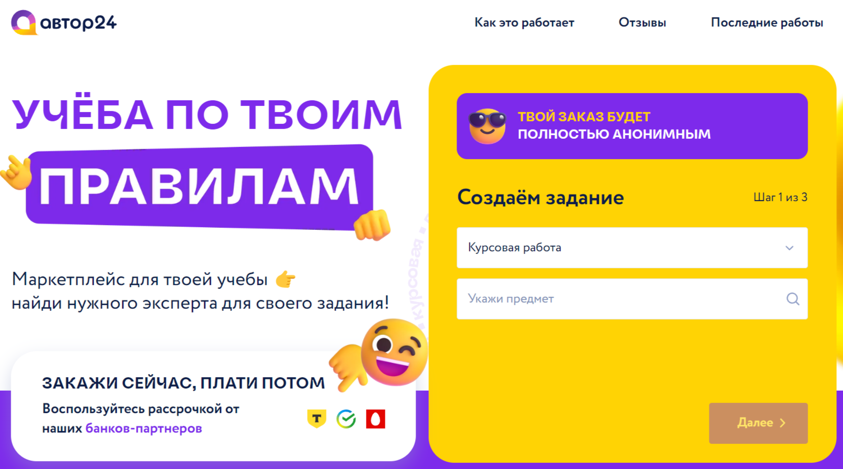 Курсовые работы на заказ: лучшие сервисы где можно заказать написание курсового проекта