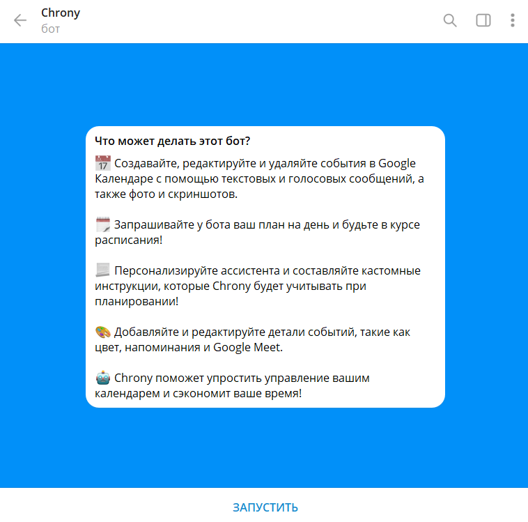 Chrony