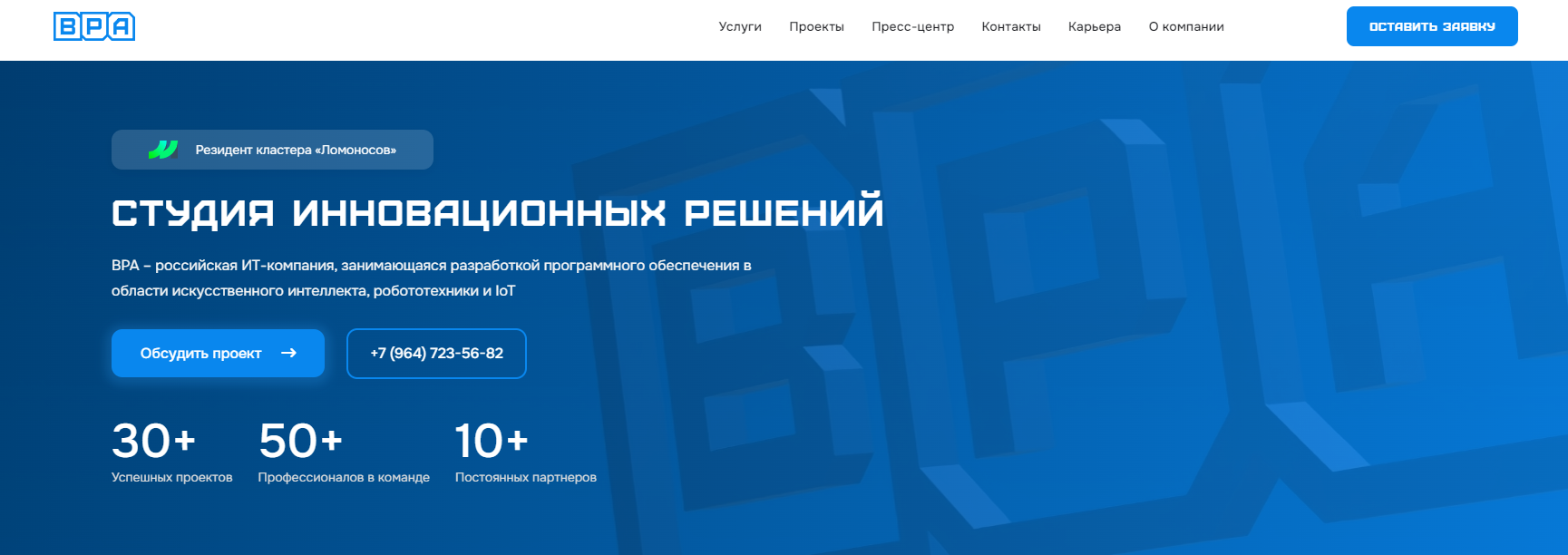 ОФИС ВИЖЕН