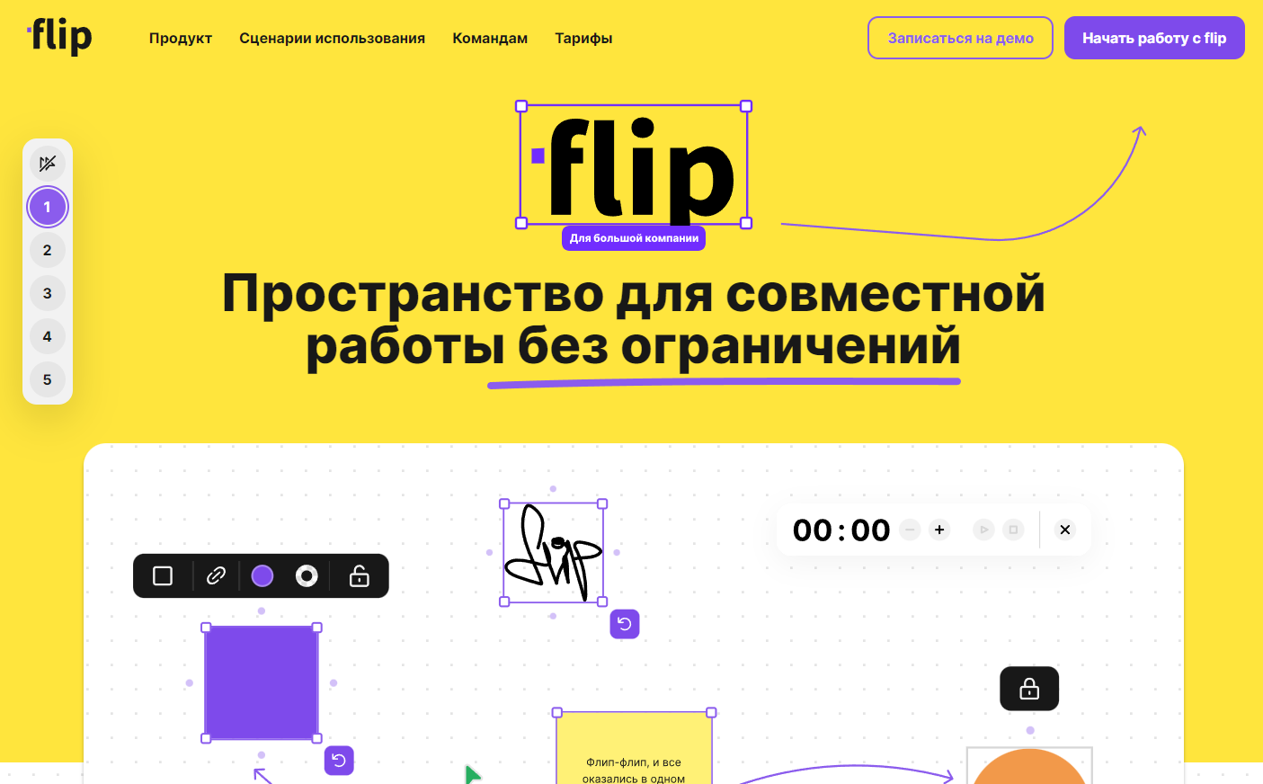 Flip