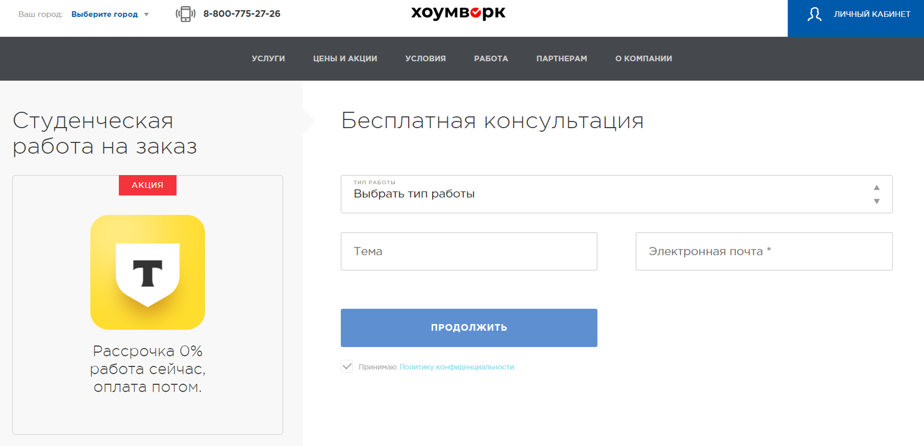 Курсовые работы на заказ: лучшие сервисы где можно заказать написание курсового проекта
