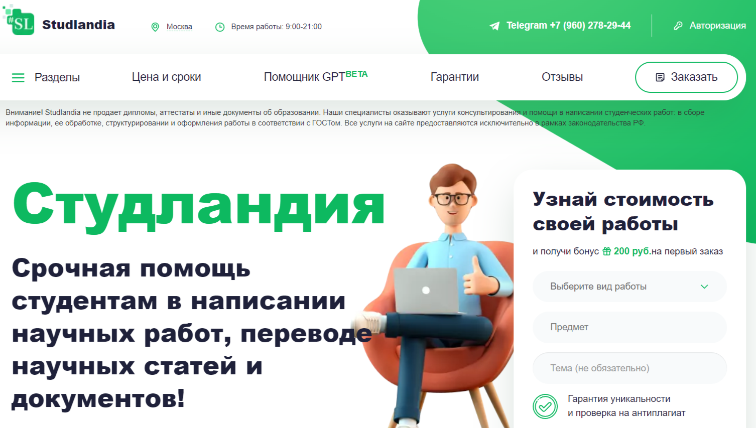 Курсовые работы на заказ: лучшие сервисы где можно заказать написание курсового проекта