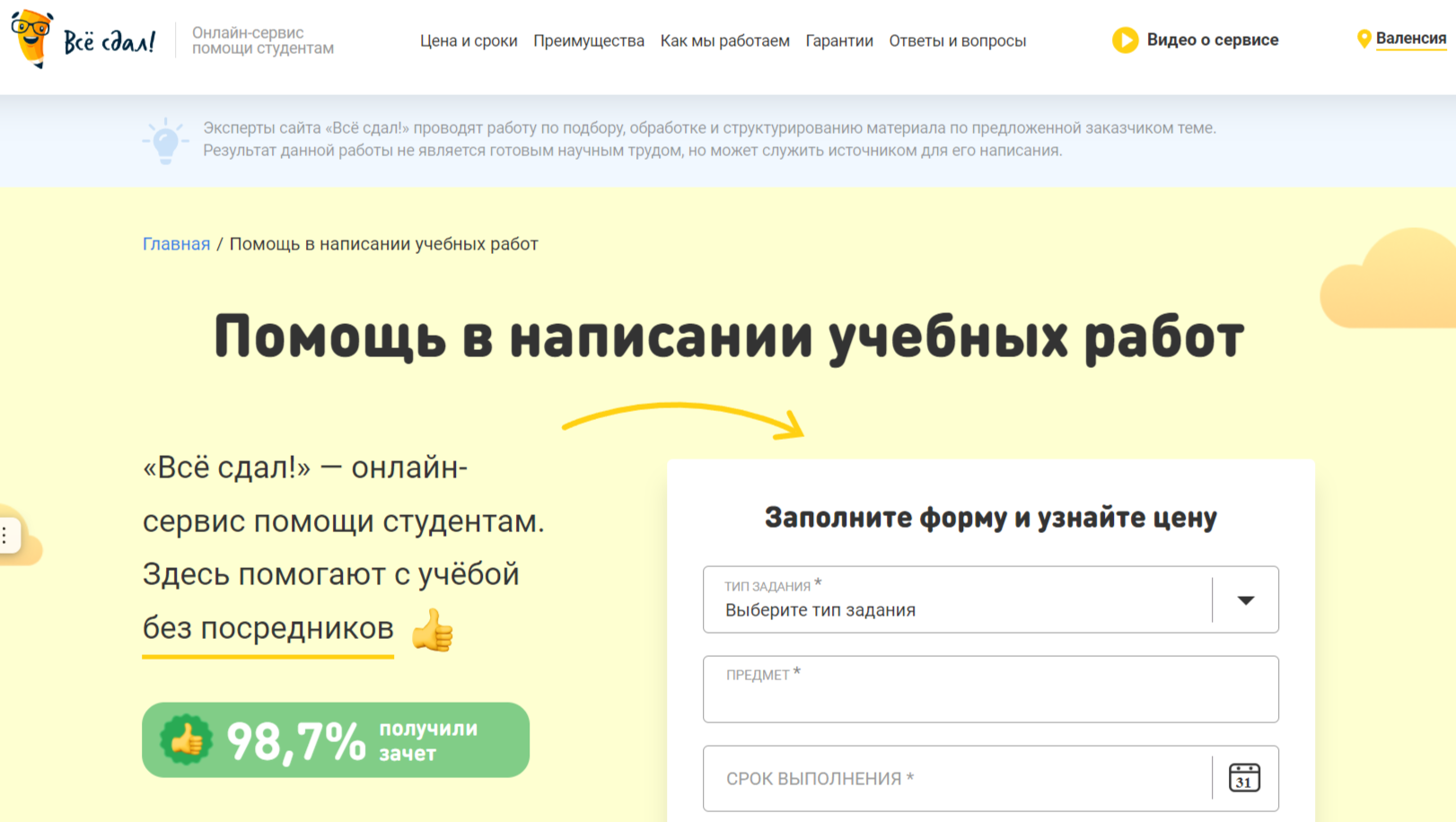 Курсовые работы на заказ: лучшие сервисы где можно заказать написание курсового проекта