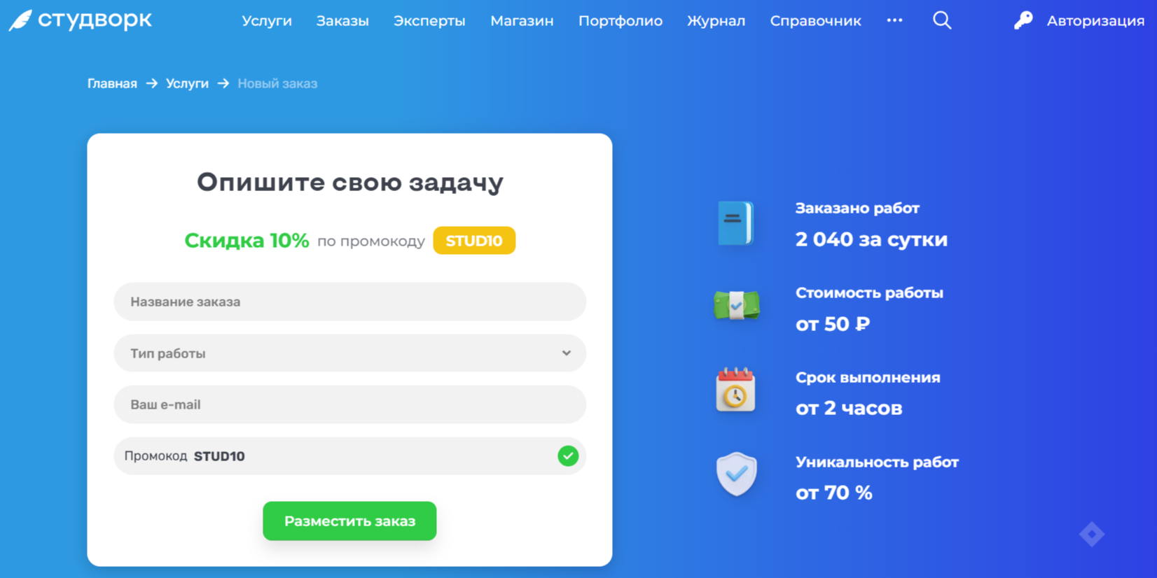 Рефераты на заказ: лучшие сервисы где можно заказать написание реферата