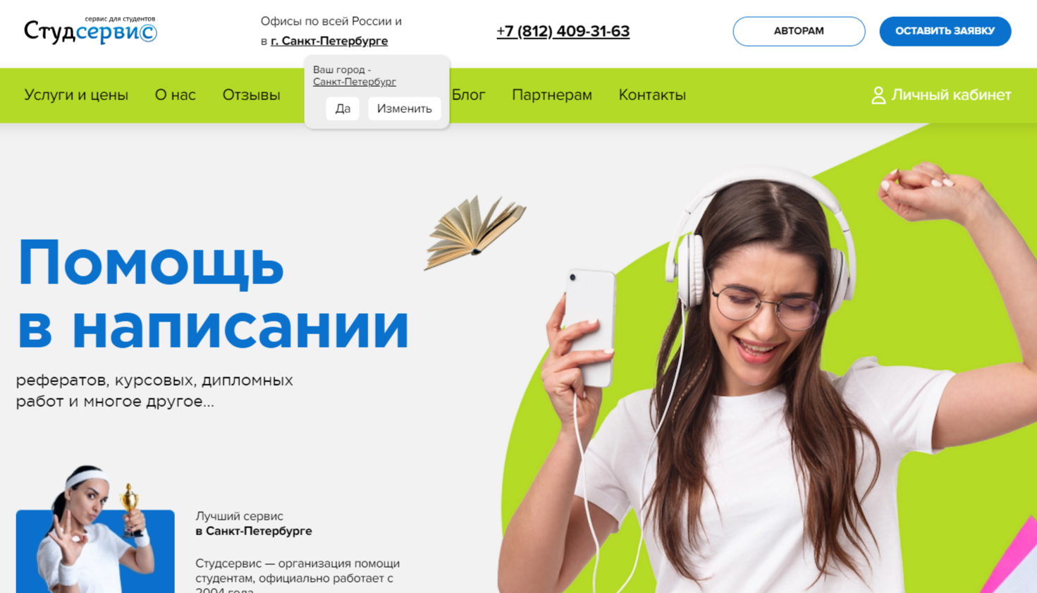 Рефераты на заказ: лучшие сервисы где можно заказать написание реферата