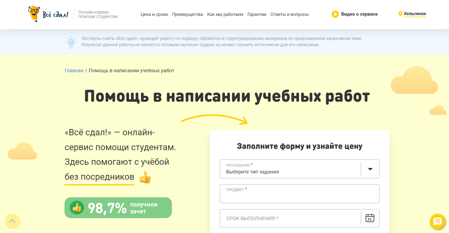 Рефераты на заказ: лучшие сервисы где можно заказать написание реферата
