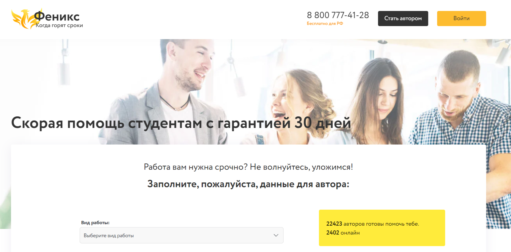 Рефераты на заказ: лучшие сервисы где можно заказать написание реферата