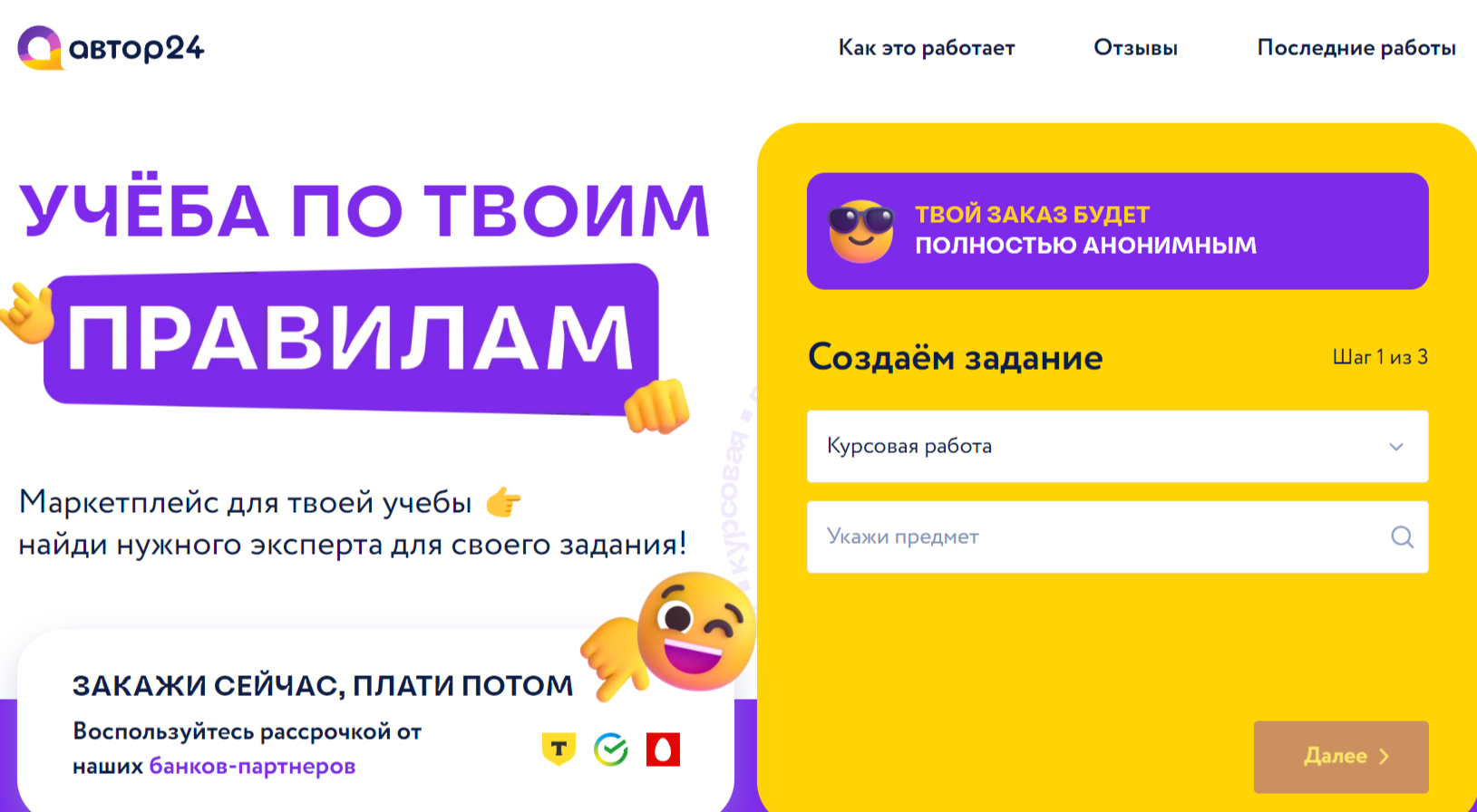 Рефераты на заказ: лучшие сервисы где можно заказать написание реферата