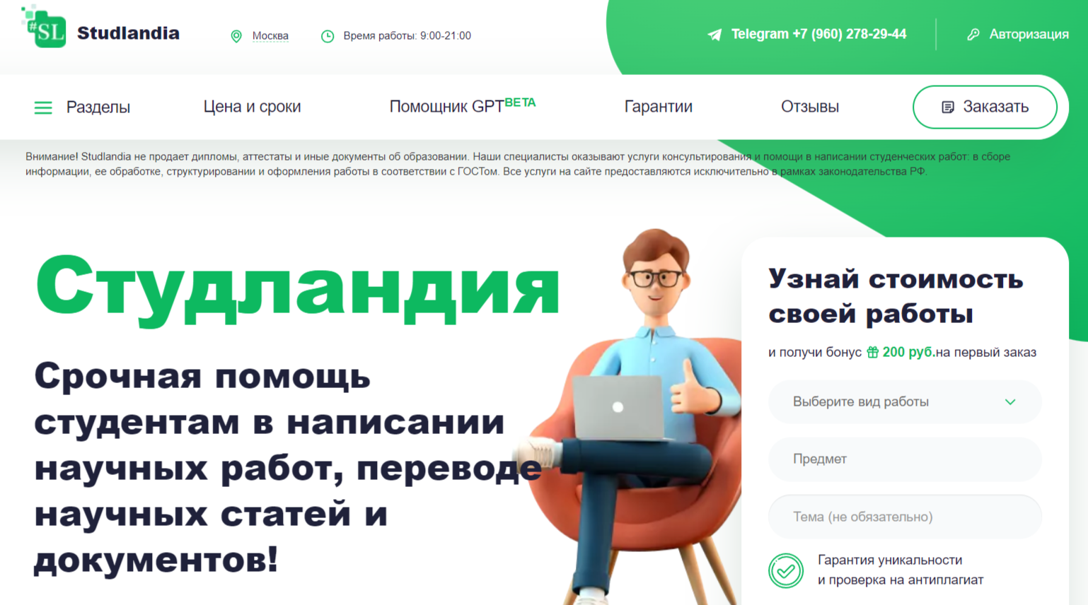 Рефераты на заказ: лучшие сервисы где можно заказать написание реферата