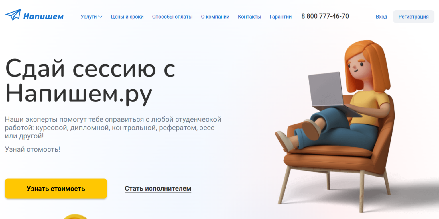 Рефераты на заказ: лучшие сервисы где можно заказать написание реферата