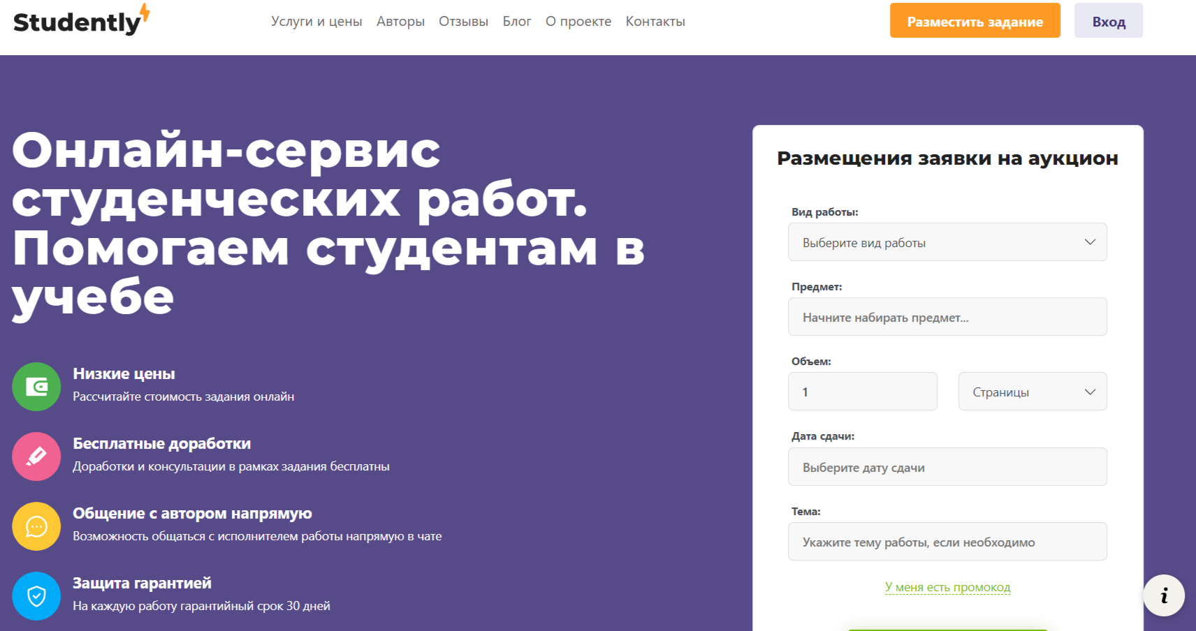 Рефераты на заказ: лучшие сервисы где можно заказать написание реферата