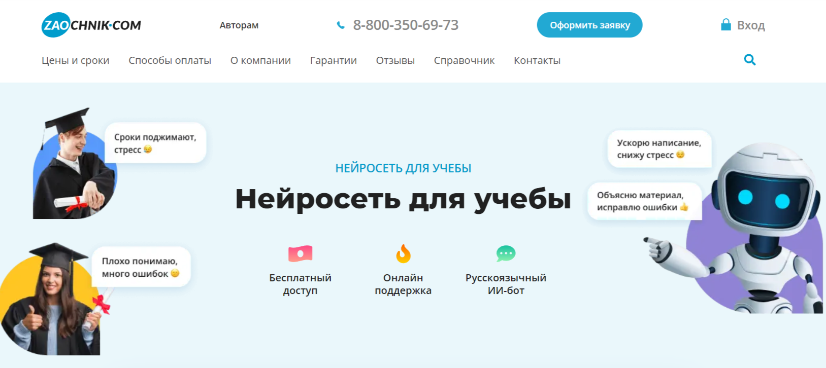 Дипломные работы на заказ: лучшие сервисы где можно заказать написание диплома