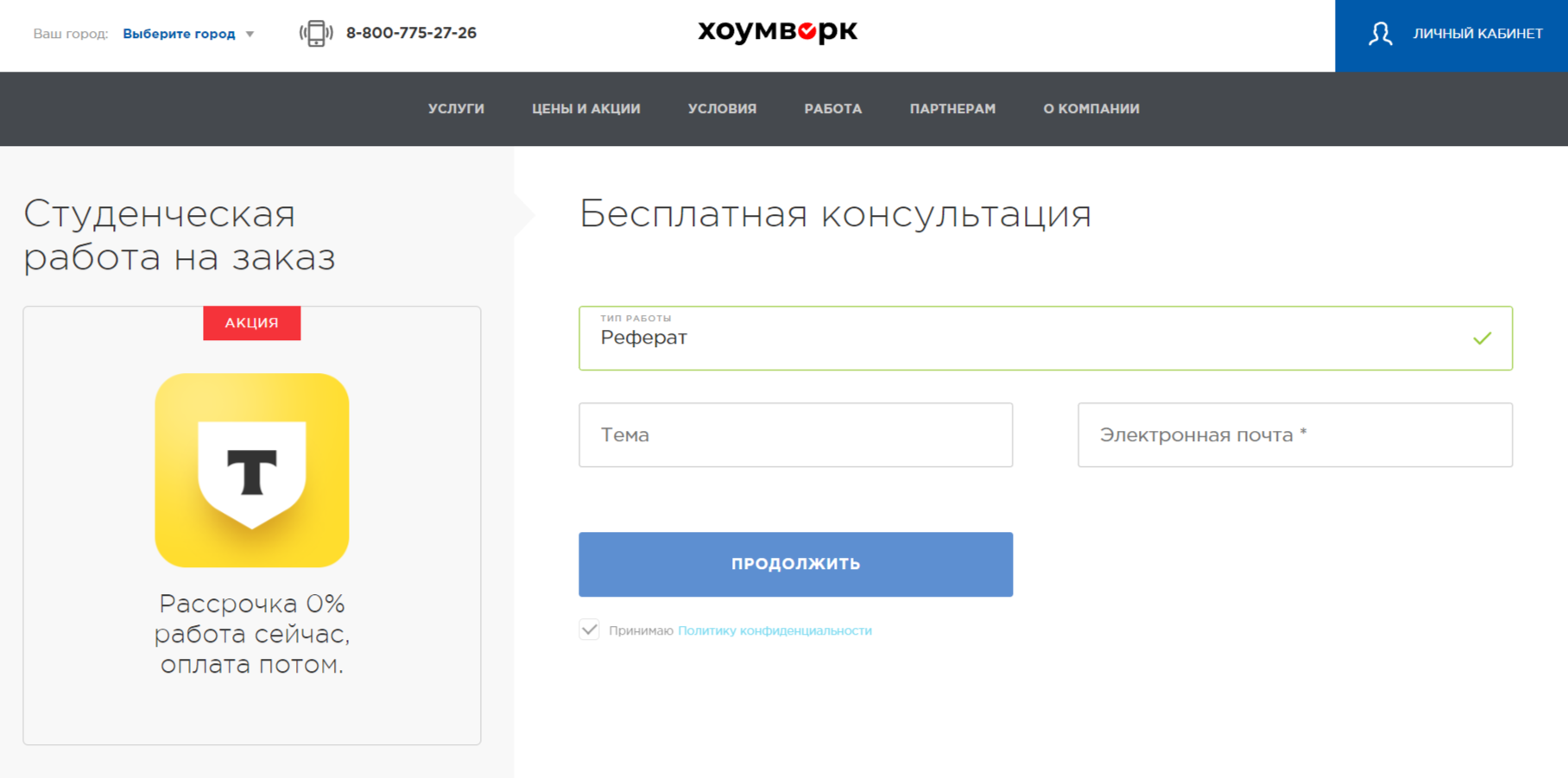 Дипломные работы на заказ: лучшие сервисы где можно заказать написание диплома