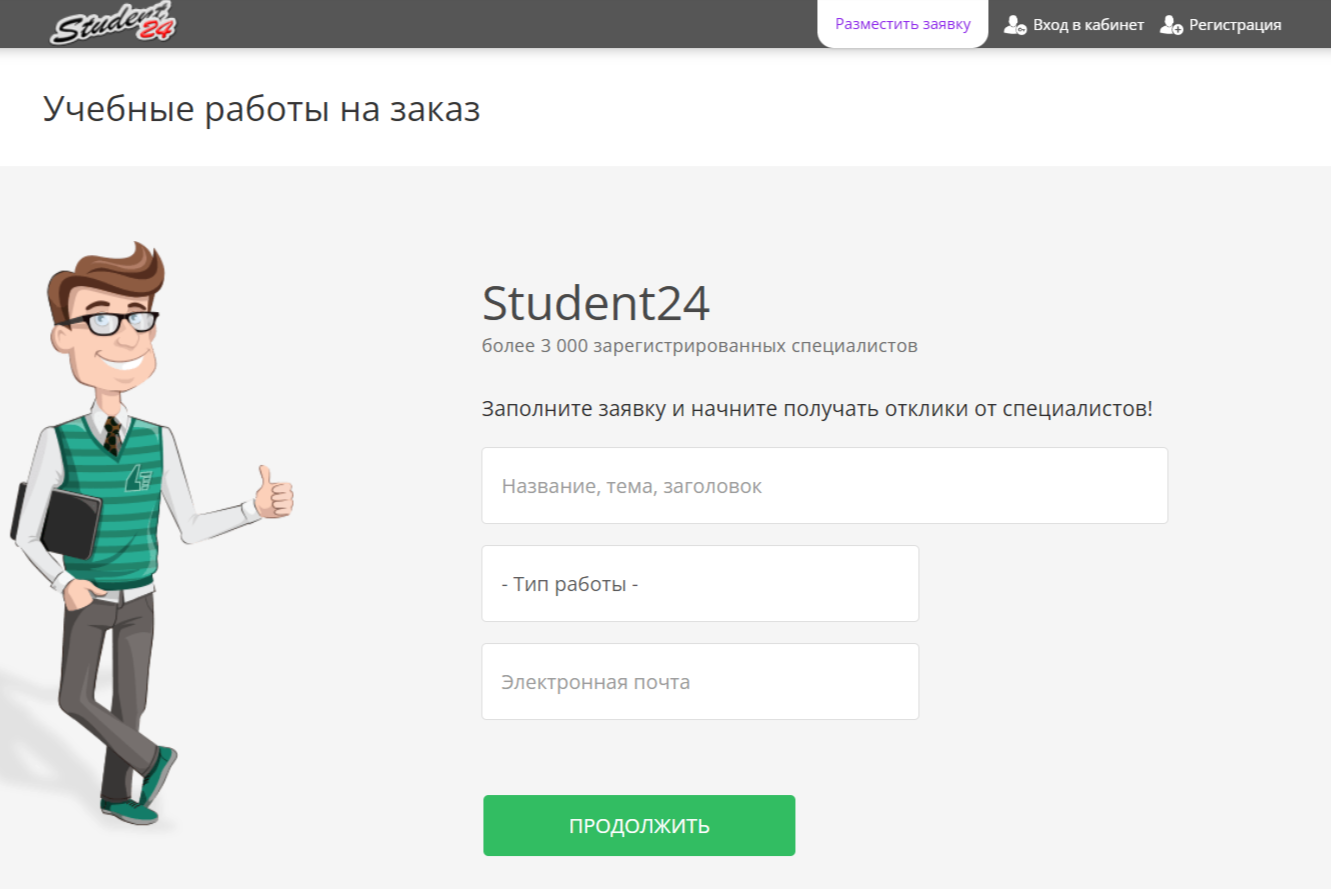 Дипломные работы на заказ: лучшие сервисы где можно заказать написание диплома