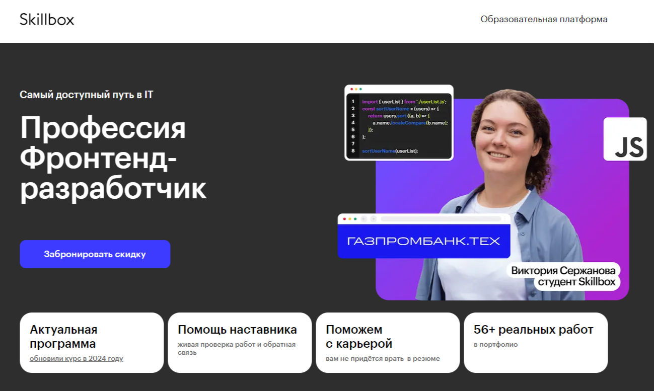 ТОП-58 курсов Javascript: лучшее онлайн-обучение JS с нуля