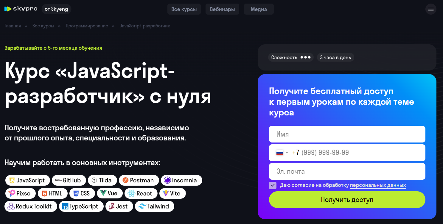 ТОП-58 курсов Javascript: лучшее онлайн-обучение JS с нуля