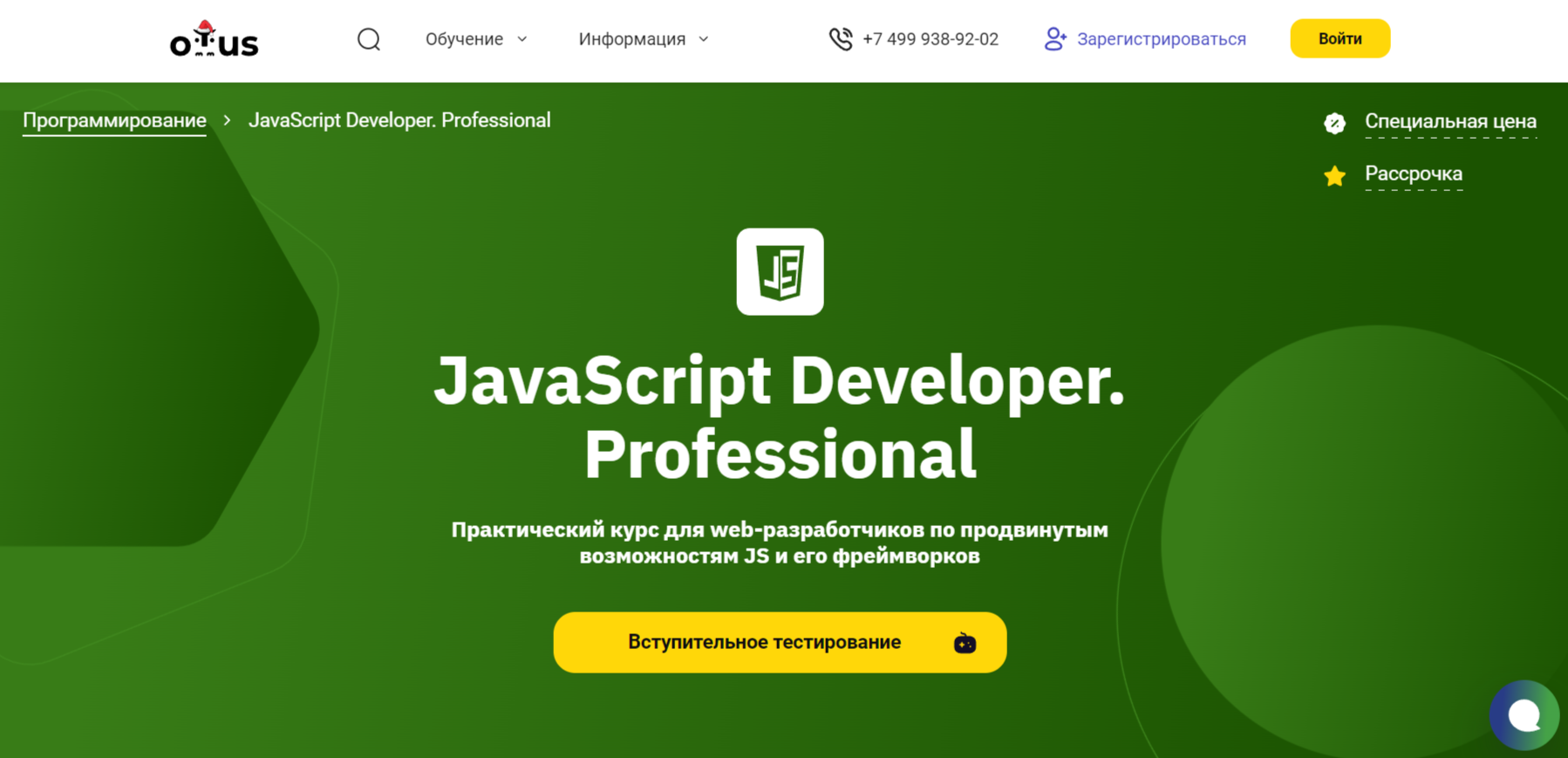 ТОП-58 курсов Javascript: лучшее онлайн-обучение JS с нуля
