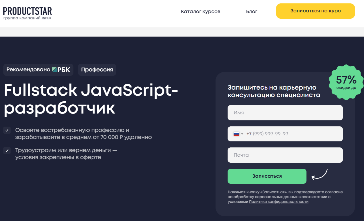 ТОП-58 курсов Javascript: лучшее онлайн-обучение JS с нуля