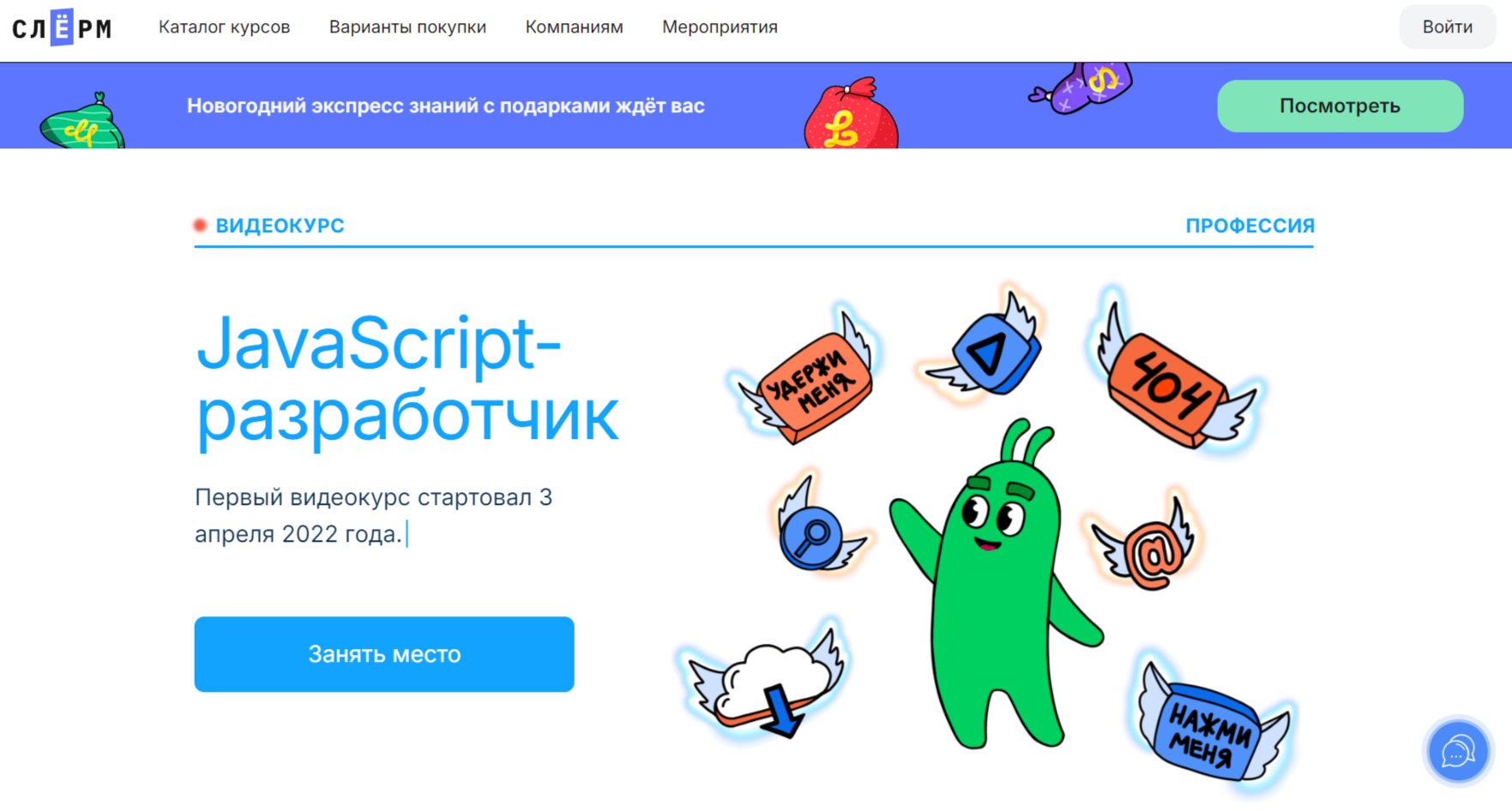 ТОП-58 курсов Javascript: лучшее онлайн-обучение JS с нуля