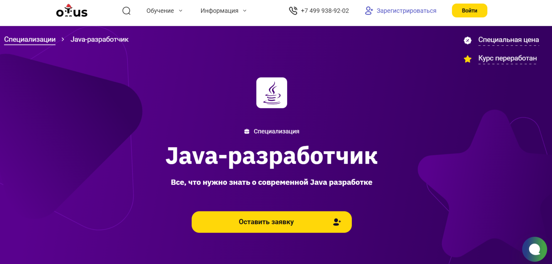 ТОП-58 курсов Javascript: лучшее онлайн-обучение JS с нуля